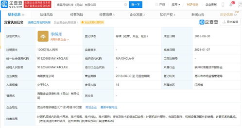騰訊戰略投資摘星網絡，強化游戲軟件著作權布局與技術開發能力