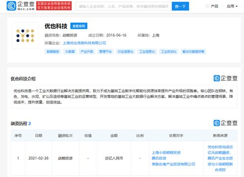 優也科技獲近億元戰略投資，騰訊產業生態投資領跑，加速網絡科技領域技術開發