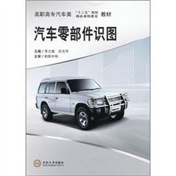 汽車零部件識圖之我見——技術(shù)、市場與投資機遇分析