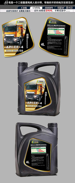 潤滑油包裝設計的藝術與實用