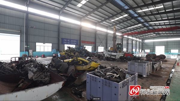 更環保、更安全！懷化引進建設標準化報廢汽車回收拆解設施
